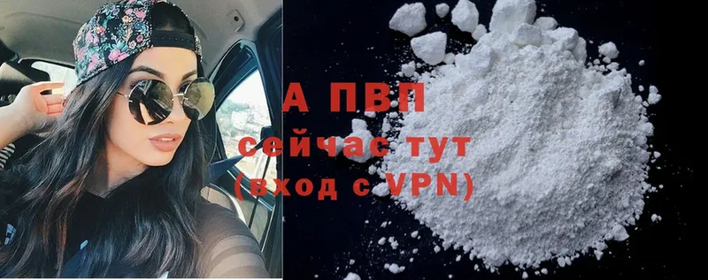 Alfa_PVP Crystall  Анадырь 