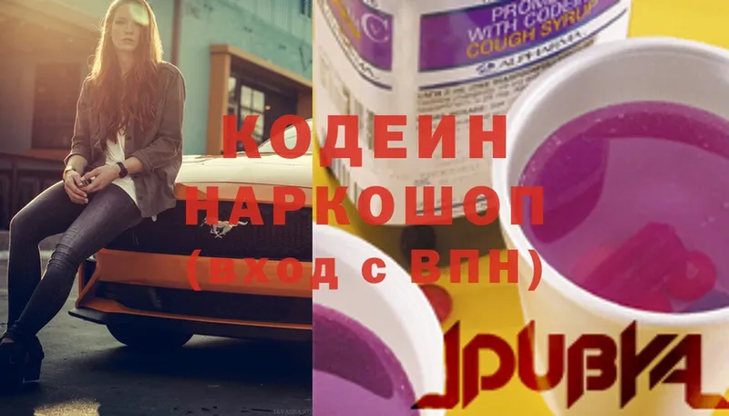 Кодеин Purple Drank  купить   Анадырь 