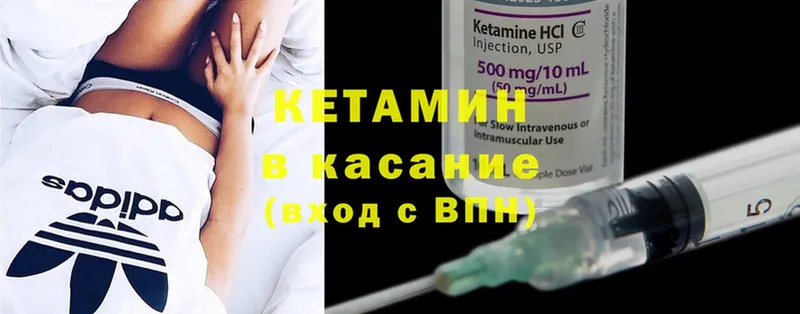 Кетамин ketamine  Анадырь 