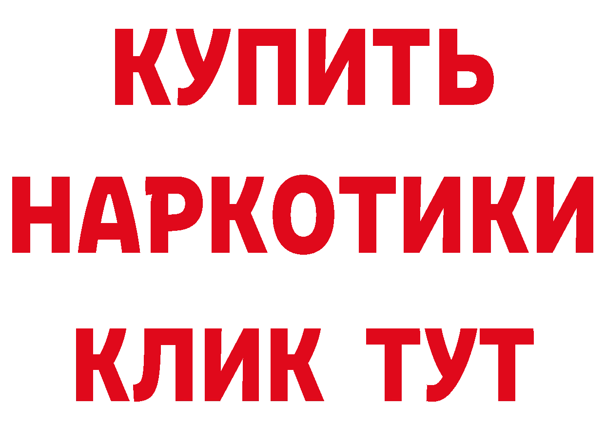 Героин Афган как войти площадка blacksprut Анадырь